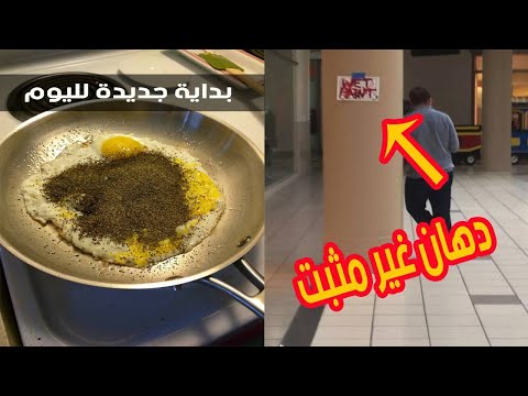 شاهد أشخاص تعرّضوا إلى مواقف سيئة للغاية في يومهم