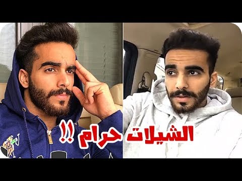 شاهد بدر زوج شوق الهادي يؤكد أن الاستماع إلى الشيلات حرام