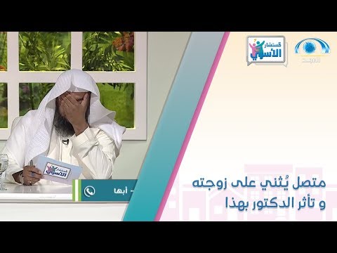 شاهد رد فعل غير متوقع لمذيع على متصل يمدح زوجته