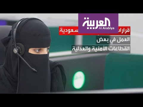 شاهد السعوديات أكثر تمكينًا في ظل القرارات الملكية الأخيرة