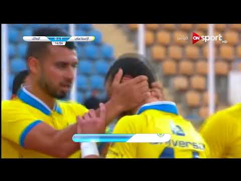 شاهدالهدف الأول لفريق الإسماعيلى في مرمى الزمالك