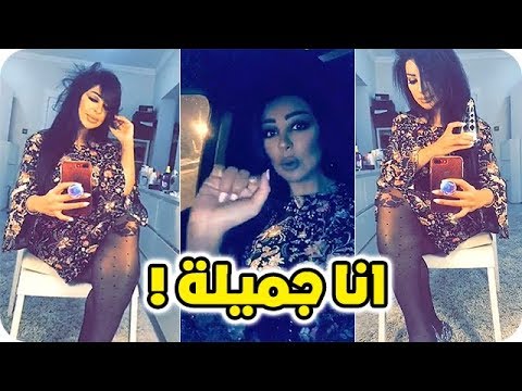 شاهد سناء القطان تشيد بجمالها رغم أنف الجميع