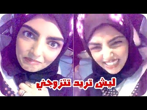 شاهد سارة الودعاني تسأل خطيبها عن سر تمسكه بالزواج بها