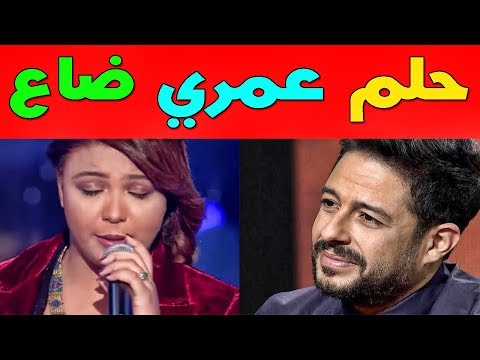 شاهد شيماء عبدالعزيز تُبكي الجميع بعد خروجها من ذا فـويس