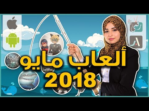 تعرف على أفضل ألعاب اندرويد 2018