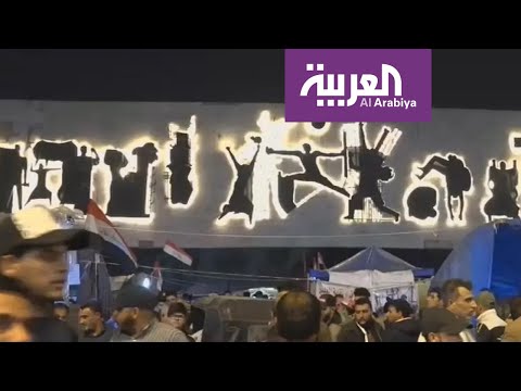 العراقيون يحتفلون بتأهل المنتخب إلى نصف نهائي كأس الخليج