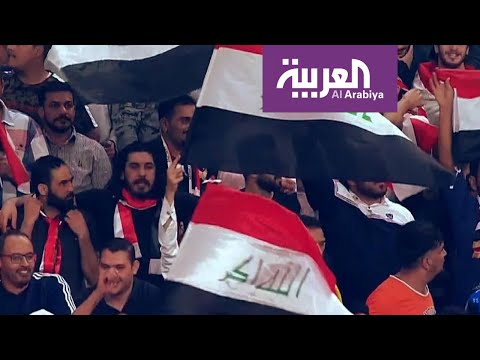 الجماهير العراقية تبدي ثقتها بتجاوز البحرين وتحقيق اللقب