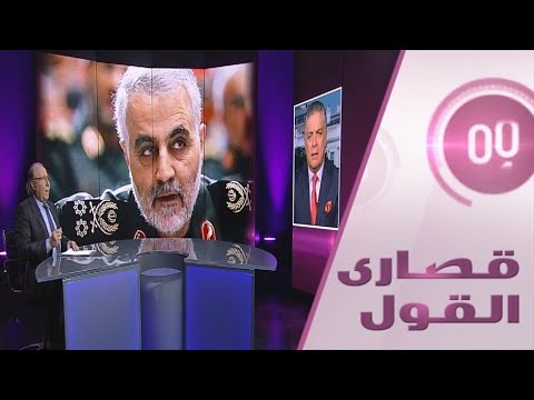 مقرب من البنتاغون يؤكد أن سليماني كان دائمًا في مرمى الأميركان