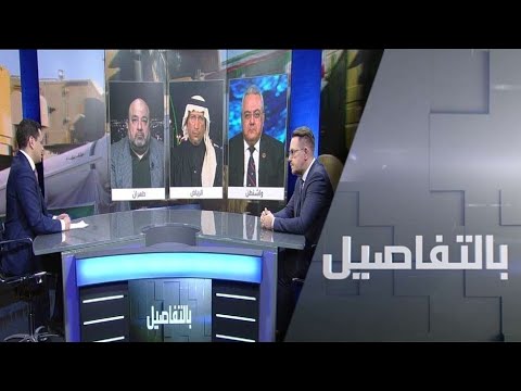 شاهد هل انتهت لعبة الحرب بين أميركا وإيران