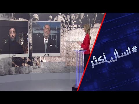 شاهد هل انتهى رد طهران على اغتيال قاسم سليماني