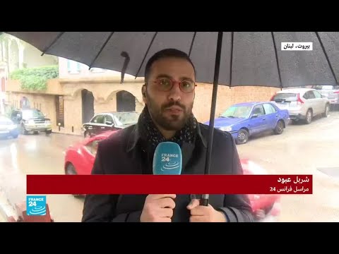 شاهد أبرز ردود الأفعال اللبنانية على الضربات الإيرانية للقواعد الأميركية