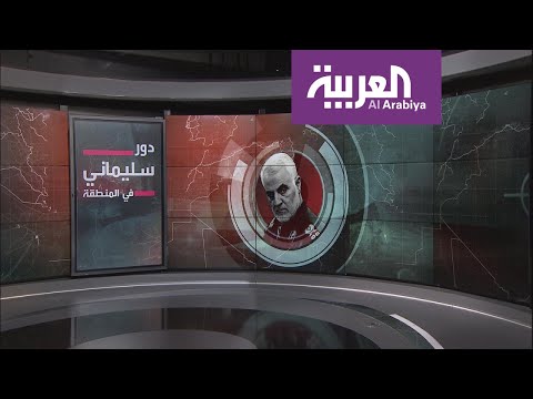 شاهد قاسم سليماني عنوان الأزمة الحالية بين واشنطن وطهران