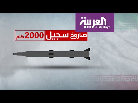 شاهد ما لا تعرفه عن ترسانة إيران الصاروخية