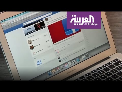 فيسبوك تعلن عن سياسة تزيل أي مواد إعلامية مضللة