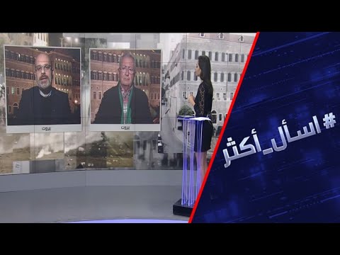 شاهد هل تبقى حكومة اللون الواحد هي خيار لبنان الوحيد