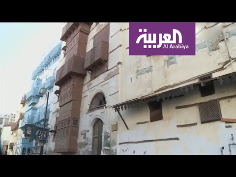 جدة التاريخية تنتظر وجهها السياحي الجديد قريبًا