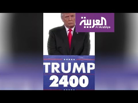 شاهد ترامب يغرّد بفيديو يطمح فيه لحكم أميركا للأبد