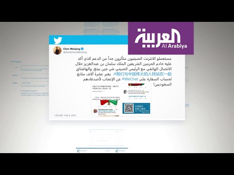 شاهد هذا ما ستقدمه السعودية للصين لمواجهة كورونا