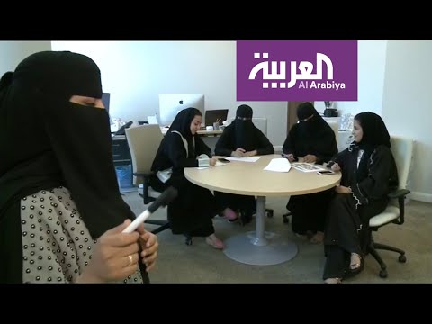 إعلان الرياض عاصمةً للمرأة العربية خلال عام 2020