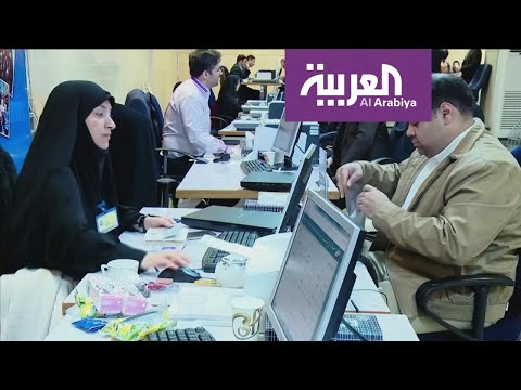 شاهد واشنطن تتهم إيران بالتلاعب بالانتخابات البرلمانية