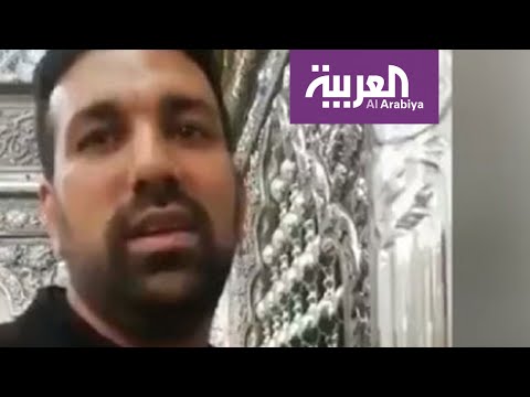 شاهد هذا ما حدث لإيراني لعق الأضرحة متحديا كورونا