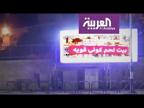 شاهد بيت لحم تدخل أسبوعها الثاني من الإغلاق خوفًا من انتشار كورونا