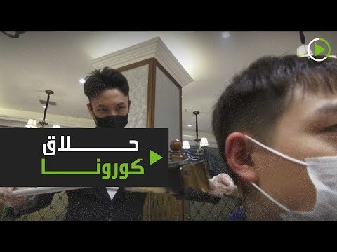 حلاق صيني يبتكر حل عبقري للوقاية من كورونا