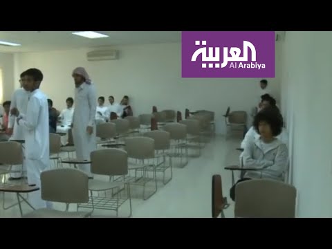 هل نجحت خطة التعليم عن بُعد في الجامعات السعودية لمواجهة كورونا