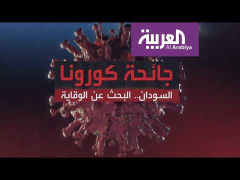 تحقيق صحافي بشأن أزمة الكمامات والمعقمات في السودان