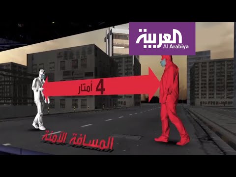 التباعد الاجتماعي قد يمتد إلى 2022 والمسافة الآمنة 4 أمتار