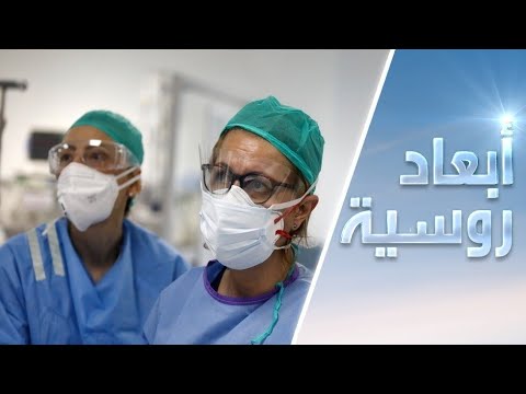 الصحة العالمية تعلن تنسيق وثيق مع روسيا للقضاء على كورونا