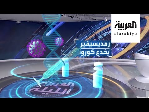 مخاطر الدواء الواعد لعلاج فيروس كورونا