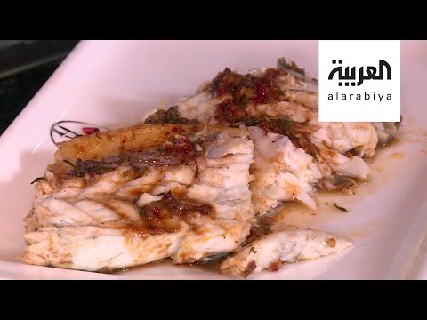 طريقة إعداد طبق السمك مع ورق الموز