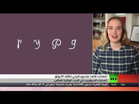 في الذكرى الـ75 على الانتصار التاريخي على النازية