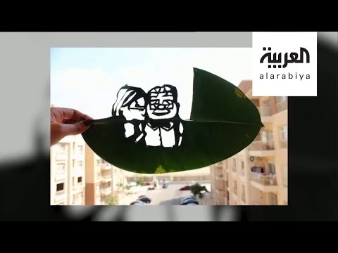 شاهد طبيبة أسنان مصرية تُنتج لوحات من قشر البيض وورق الشجر