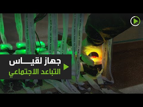 شاهد حل جديد لمراقبة مشكلة التباعد الاجتماعي في إيطاليا