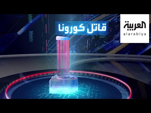 شاهد روبوت الأشعة فوق البنفسجية الذكي الذي يقضي على كورونا