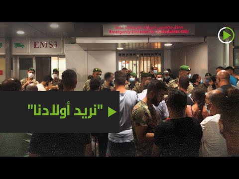 شاهد عائلات المفقودين في لبنان يُطالبون بإيجاد أحبائهم