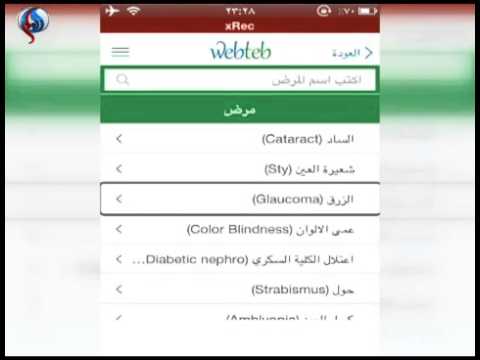 webteb طبيبك الخاص باللغة العربية على الإنترنت