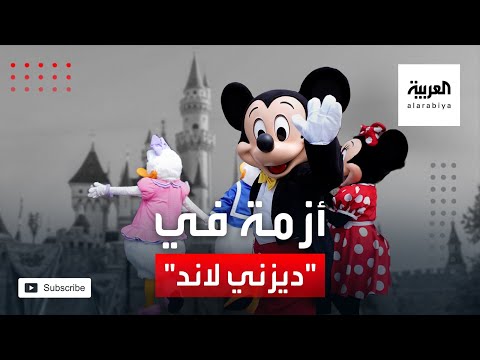 ديزني لاند تعتزم تسريح 28 ألف موظف بسبب كورونا