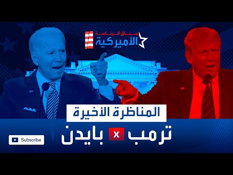 شاهد ترمب يؤكد أنه لا يوجد رئيس أميركي أكثر قسوة مني على روسيا