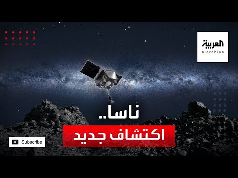 العالم يترقب اكتشاف جديد ومثير تعلن عنه ناسا قريبًا