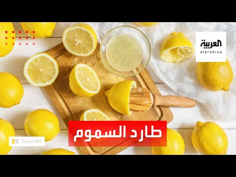 شاهد لطرد السموم من الجهاز الهضمي تناول الليمون