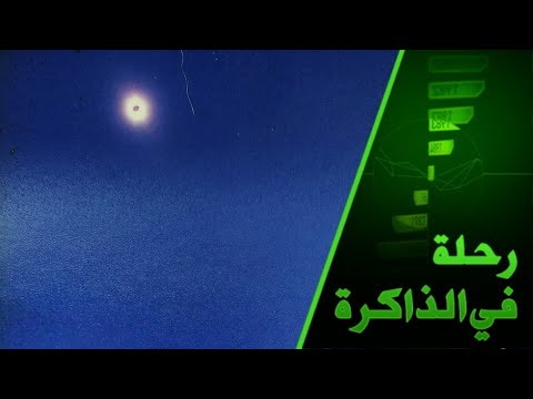 شاهد عالم فلك روسي يكشف رؤيته لاختفاء ما يُسمى بـالأطباق الطائرة