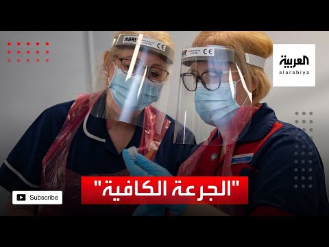 شاهد تعرَّف على الجرعة الكافية من اللقاح لتجنب كورونا