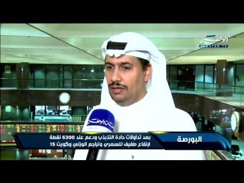 ارتفاع طفيف للسعري و تراجع الوزني والكويت 15