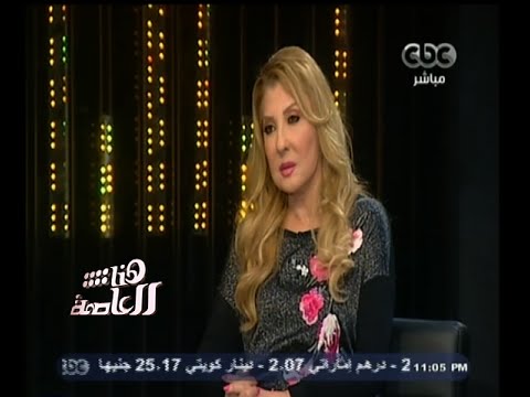 شاهد أسوأ لحظة مرت على نادية الجندي في حياتها