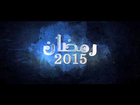 شاهد طرح برومو مسلسل ظرف أسود