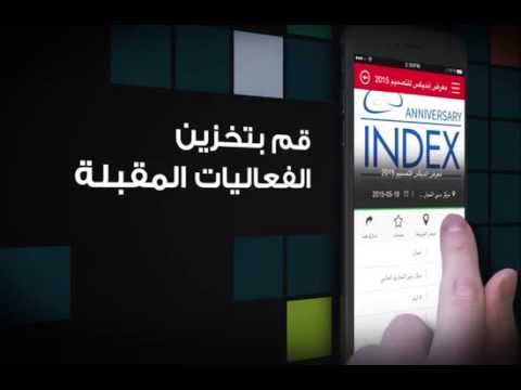 بالفيديو تطبيق لجنة تأمين تسهل التفاعل على الهواتف الذكية