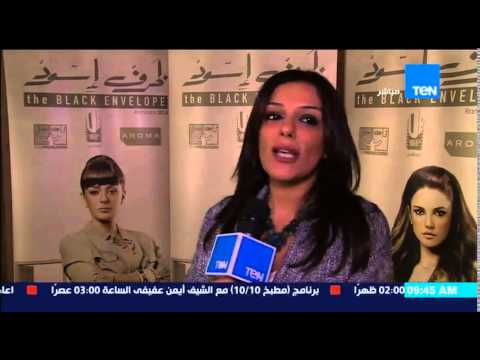 شاهد كواليس من ظرف إسود بطولة عمرو يوسف ودرة